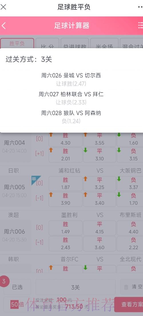 探索世界杯足彩单场投注策略与技巧