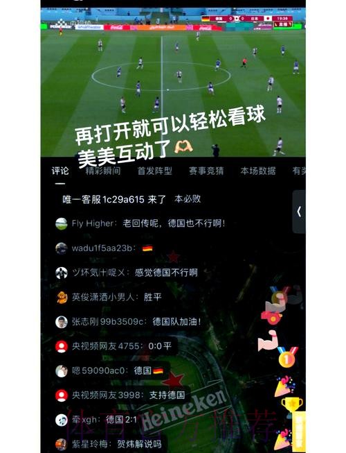 看世界杯直播用哪个平台更好？