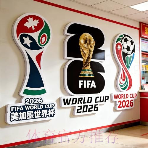 2026年世界杯下注指南与推荐入口地址解析