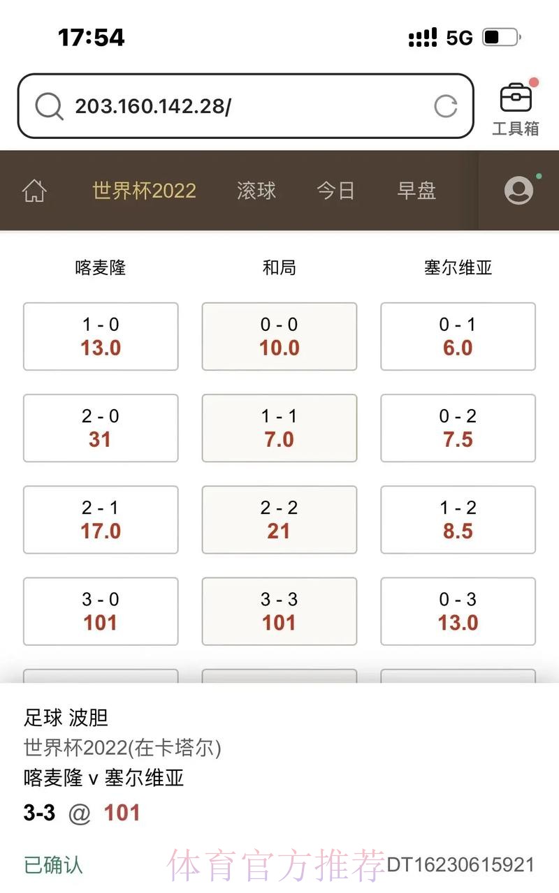 最新世界杯滚球免费访问网址推荐 最新世界杯滚球免费访问网址推荐
