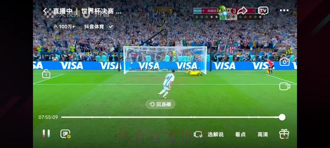 高清世界杯直播链接在线免费观看 高清世界杯直播链接在线免费观看