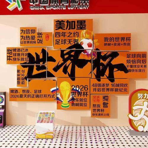 世界杯投注免费全站攻略解析 世界杯投注免费全站攻略解析